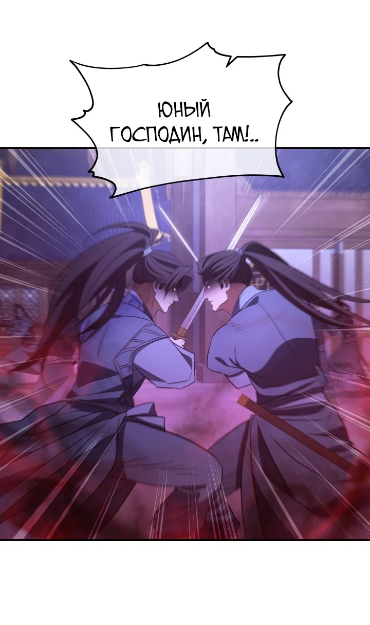 Манга Возрождение гильдии «Серебряное море» - Глава 49 Страница 12