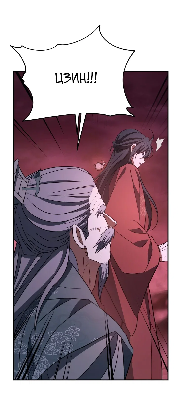 Манга Возрождение гильдии «Серебряное море» - Глава 49 Страница 44