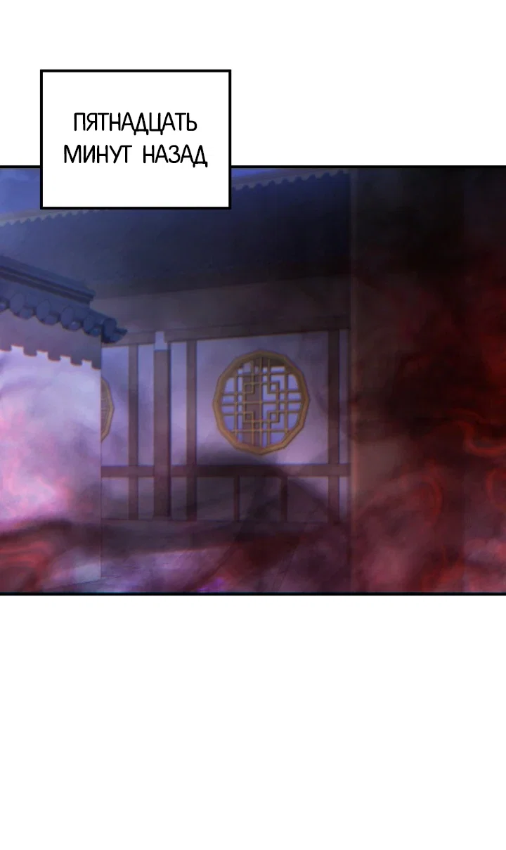 Манга Возрождение гильдии «Серебряное море» - Глава 49 Страница 1