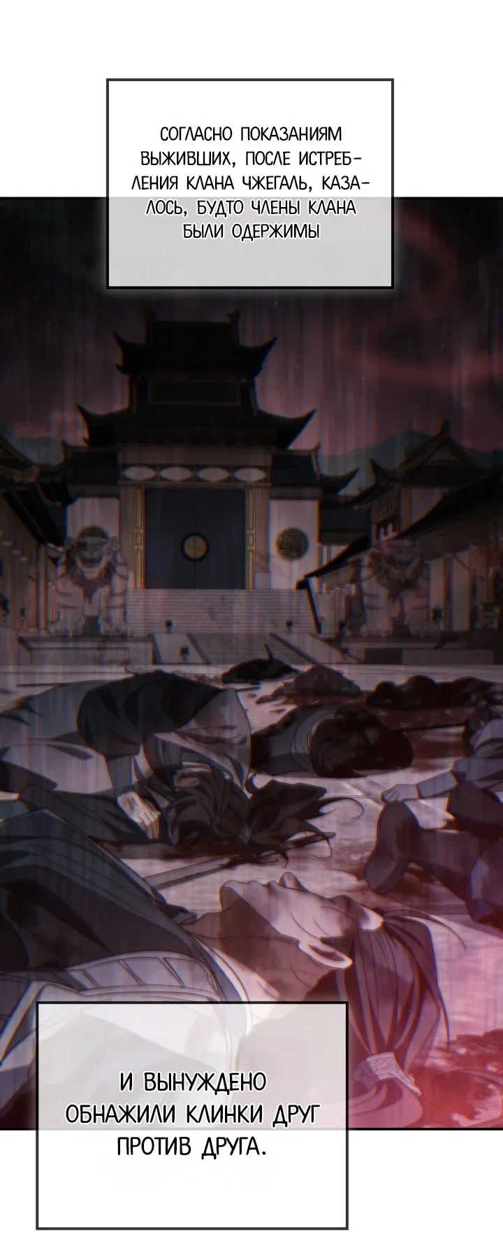 Манга Возрождение гильдии «Серебряное море» - Глава 49 Страница 10