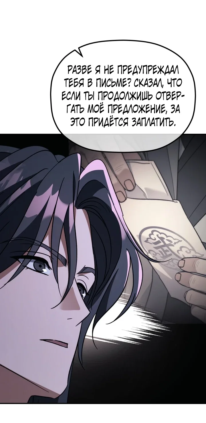 Манга Возрождение гильдии «Серебряное море» - Глава 49 Страница 42