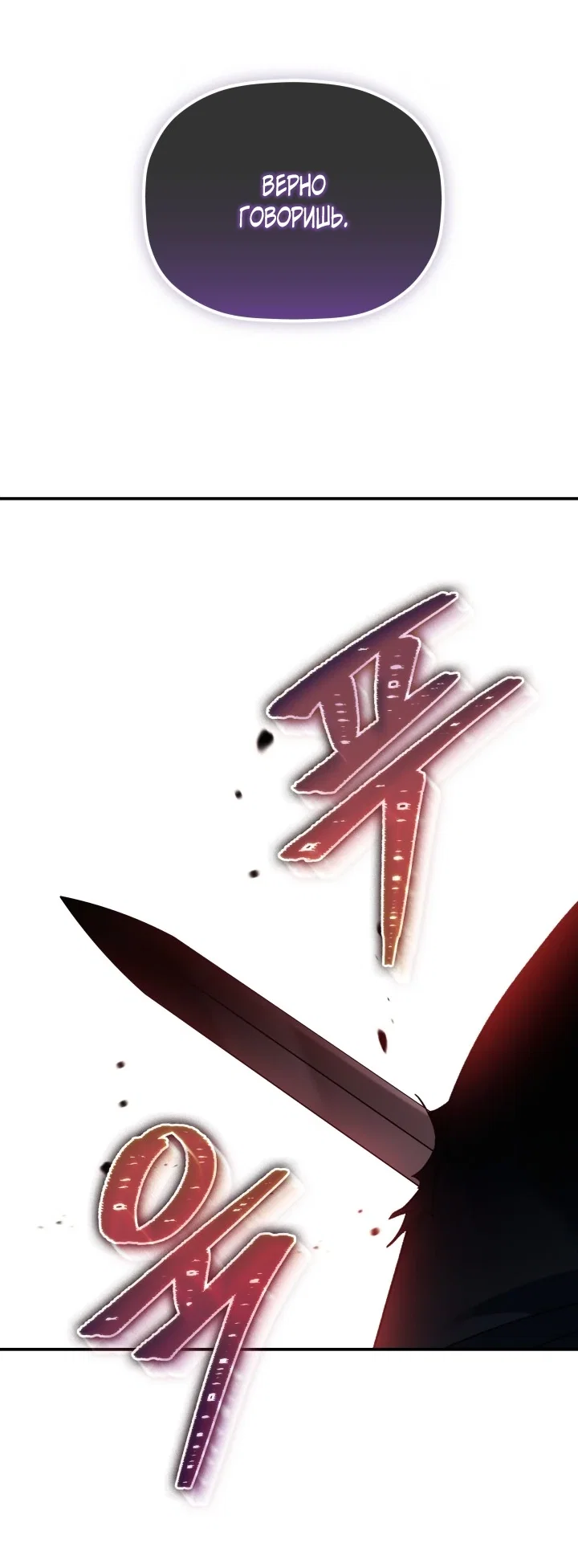 Манга Возрождение гильдии «Серебряное море» - Глава 48 Страница 27