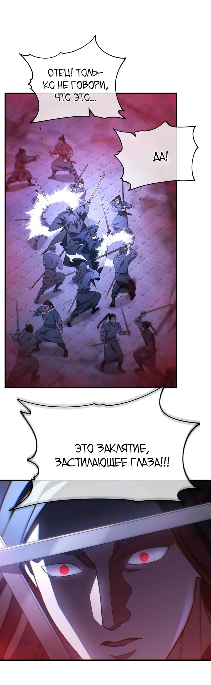 Манга Возрождение гильдии «Серебряное море» - Глава 48 Страница 45