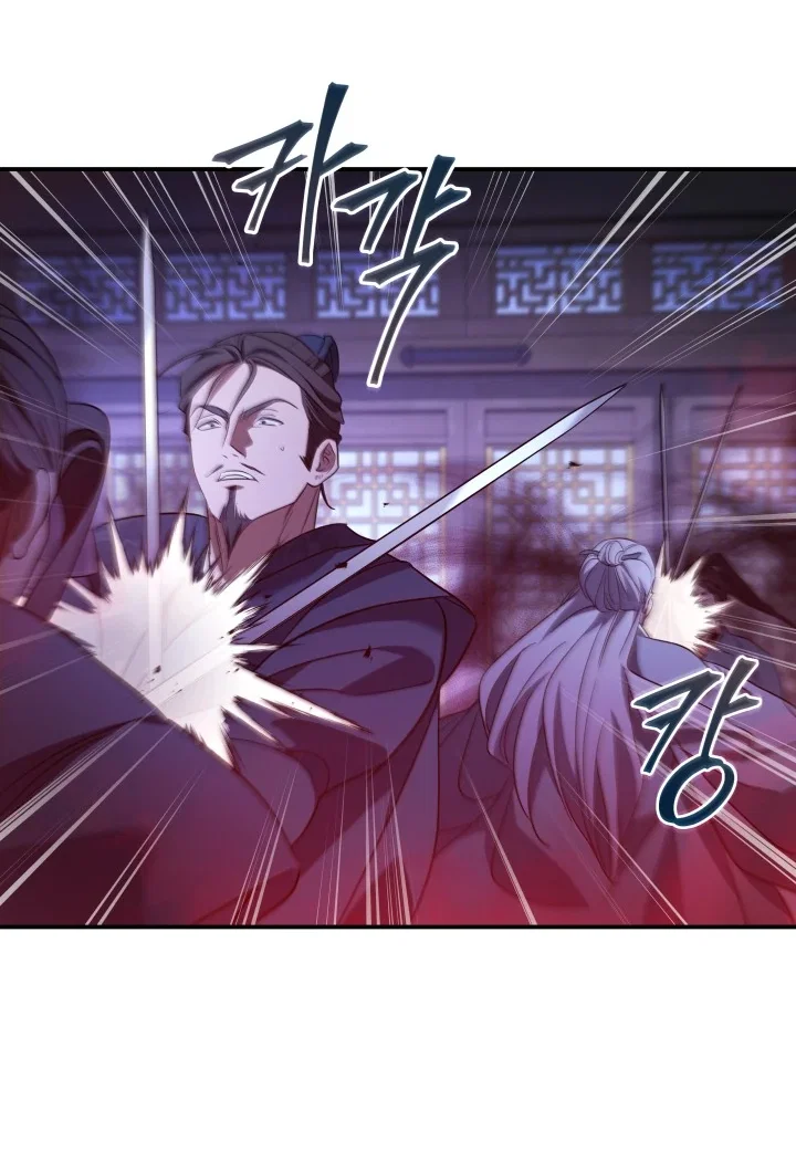 Манга Возрождение гильдии «Серебряное море» - Глава 48 Страница 43