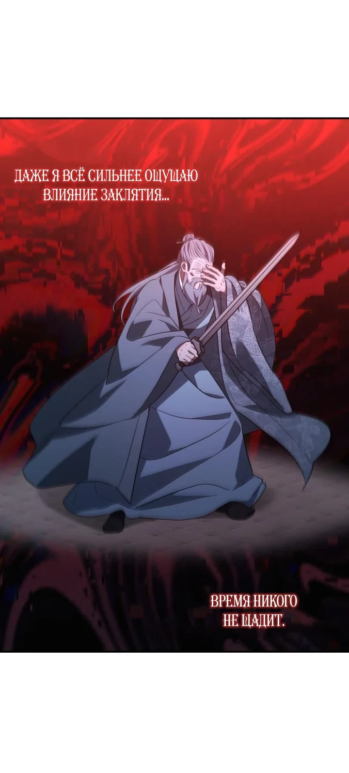 Манга Возрождение гильдии «Серебряное море» - Глава 48 Страница 56