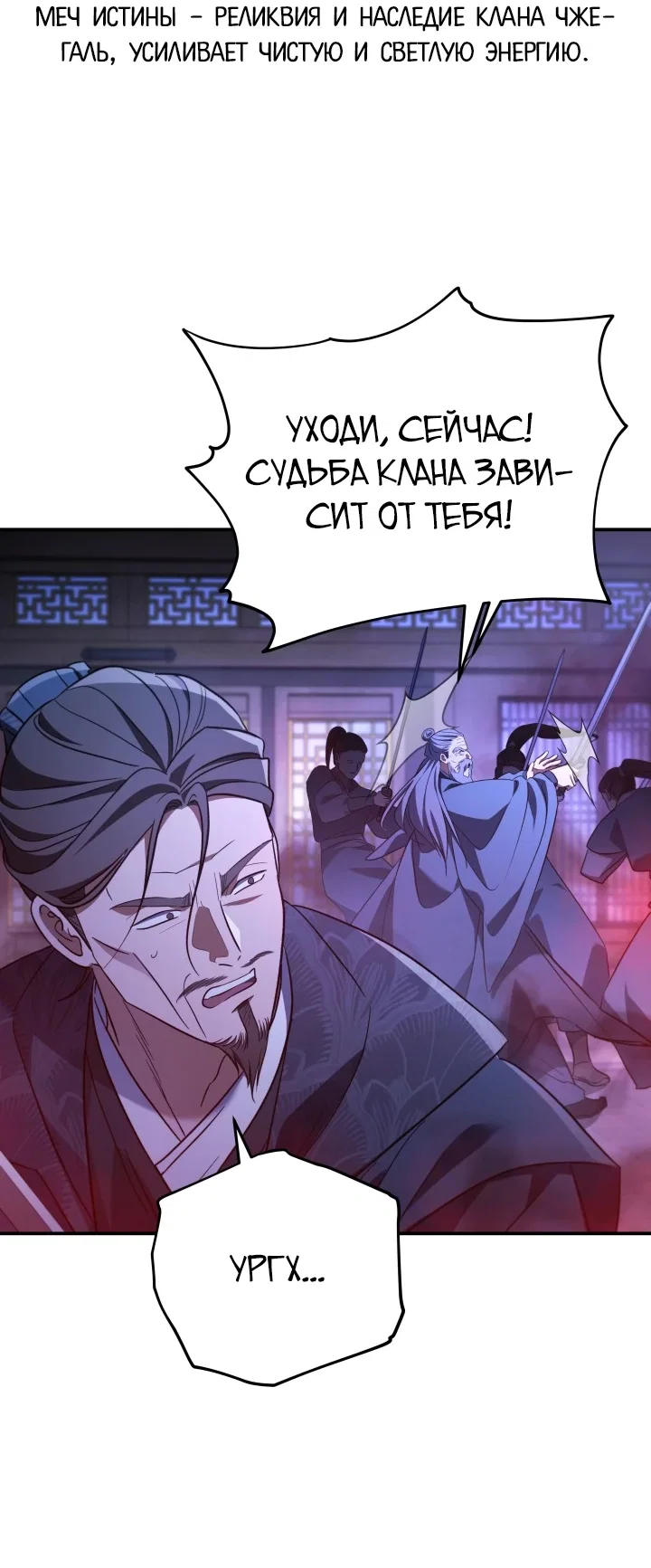 Манга Возрождение гильдии «Серебряное море» - Глава 48 Страница 49