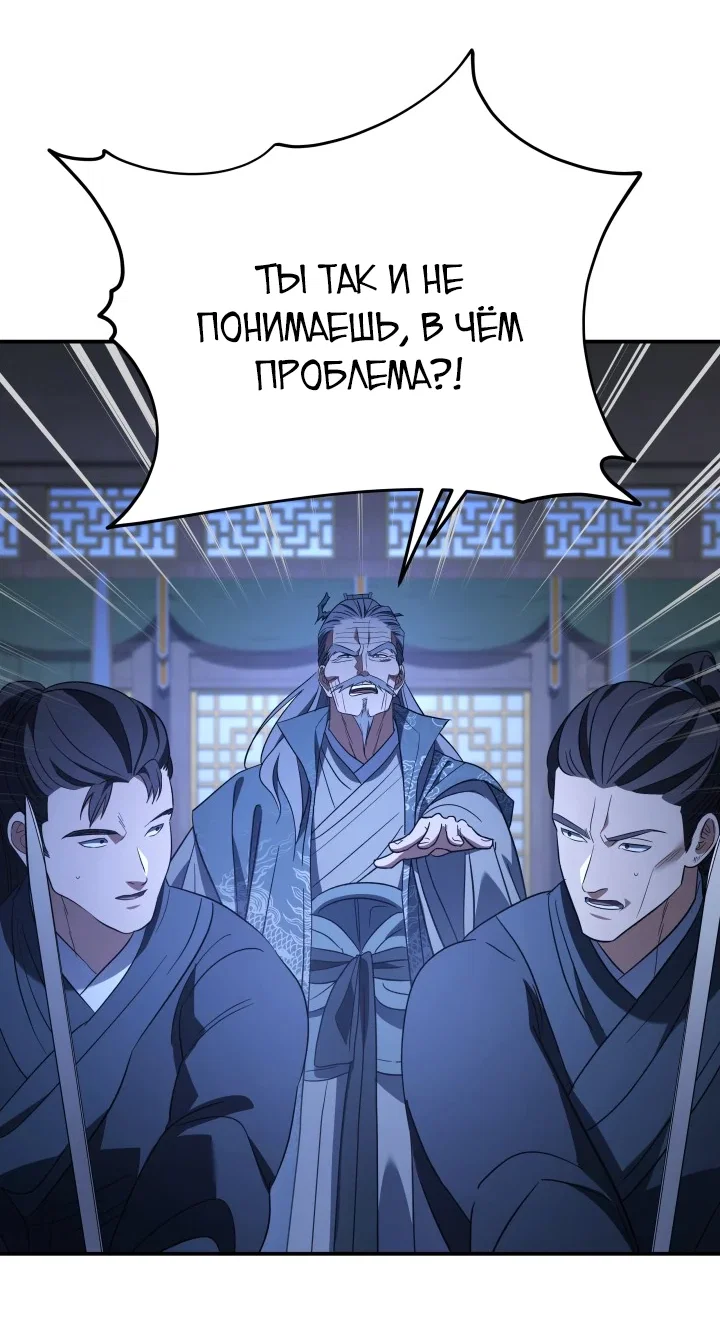 Манга Возрождение гильдии «Серебряное море» - Глава 48 Страница 35