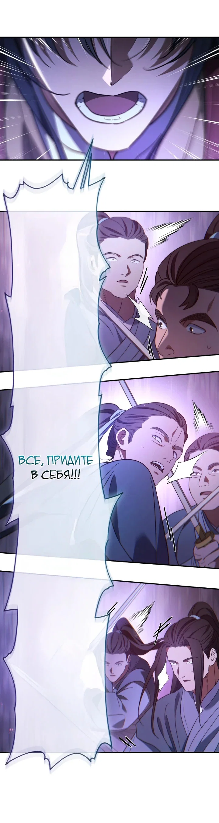 Манга Возрождение гильдии «Серебряное море» - Глава 48 Страница 58