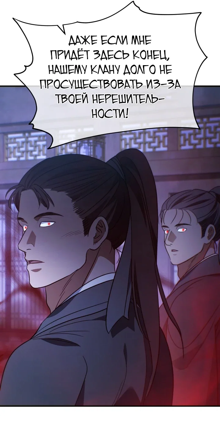 Манга Возрождение гильдии «Серебряное море» - Глава 48 Страница 38