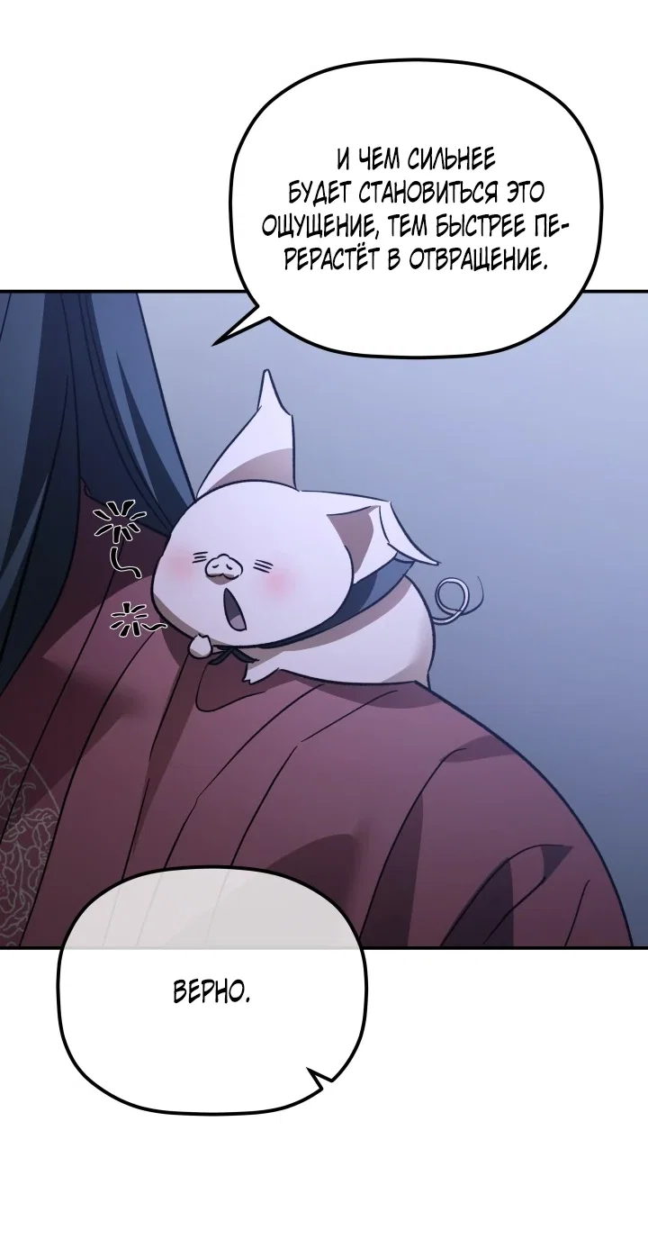 Манга Возрождение гильдии «Серебряное море» - Глава 48 Страница 9