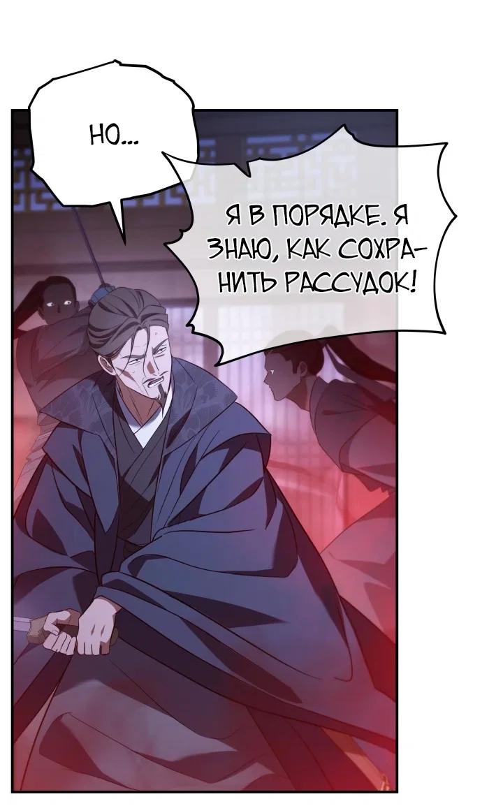 Манга Возрождение гильдии «Серебряное море» - Глава 48 Страница 47