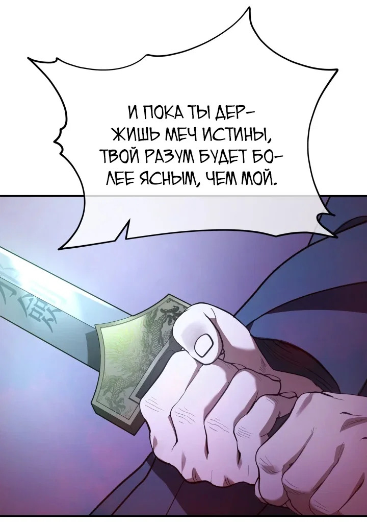 Манга Возрождение гильдии «Серебряное море» - Глава 48 Страница 48