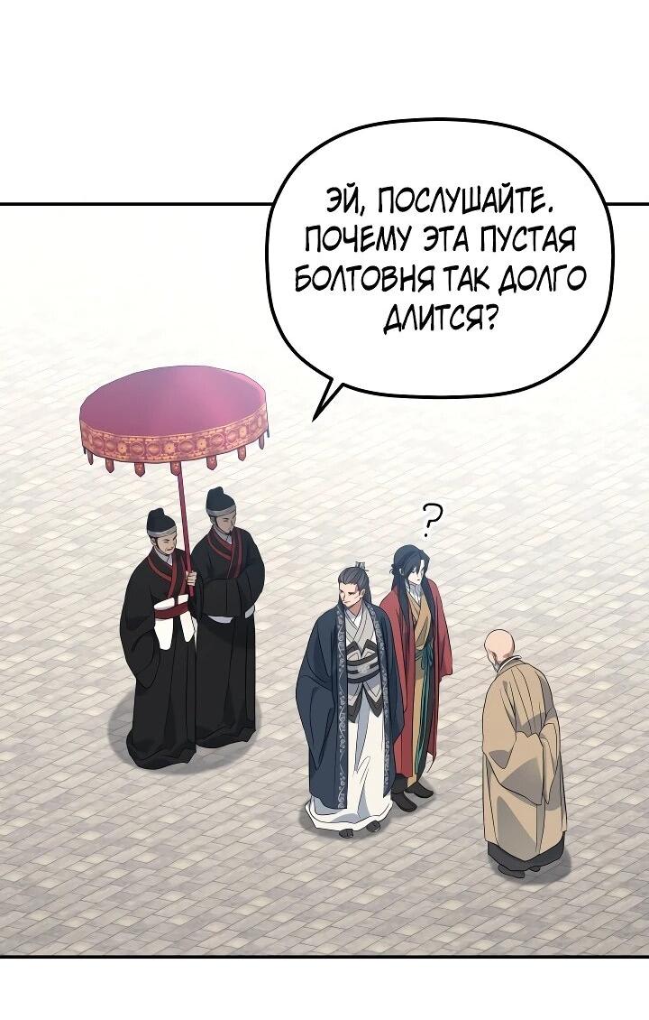 Манга Возрождение гильдии «Серебряное море» - Глава 53 Страница 25