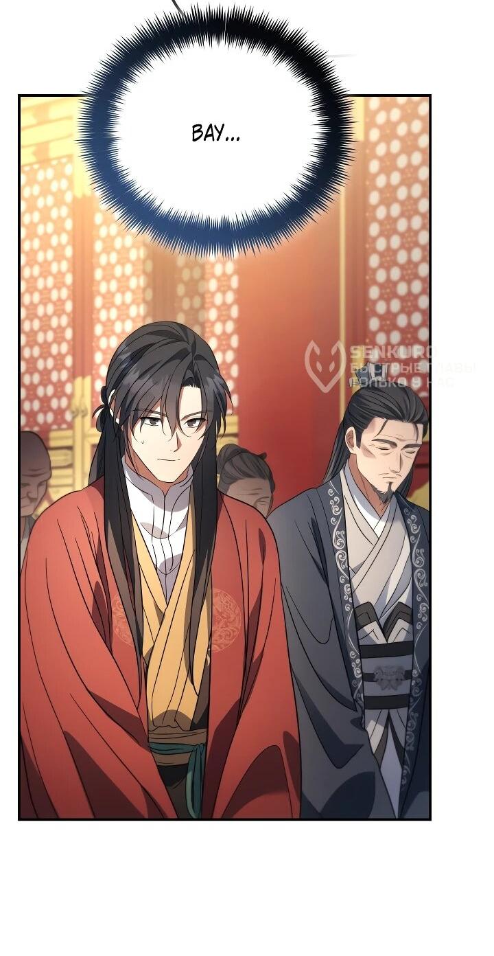 Манга Возрождение гильдии «Серебряное море» - Глава 53 Страница 50