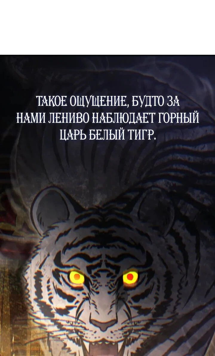 Манга Возрождение гильдии «Серебряное море» - Глава 53 Страница 51