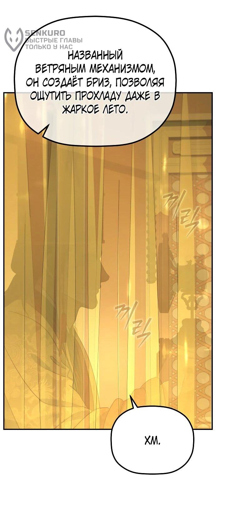 Манга Возрождение гильдии «Серебряное море» - Глава 53 Страница 56