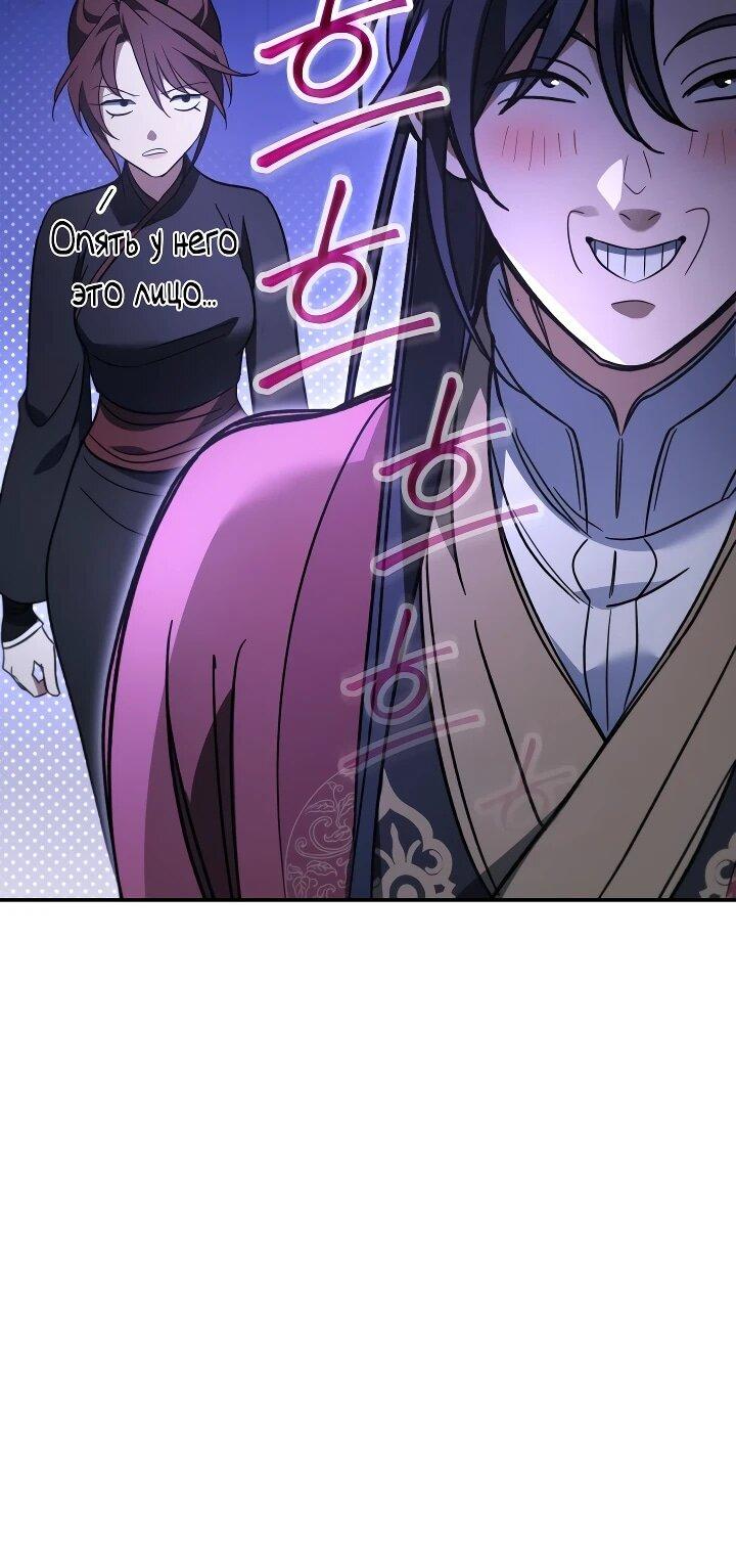 Манга Возрождение гильдии «Серебряное море» - Глава 53 Страница 11