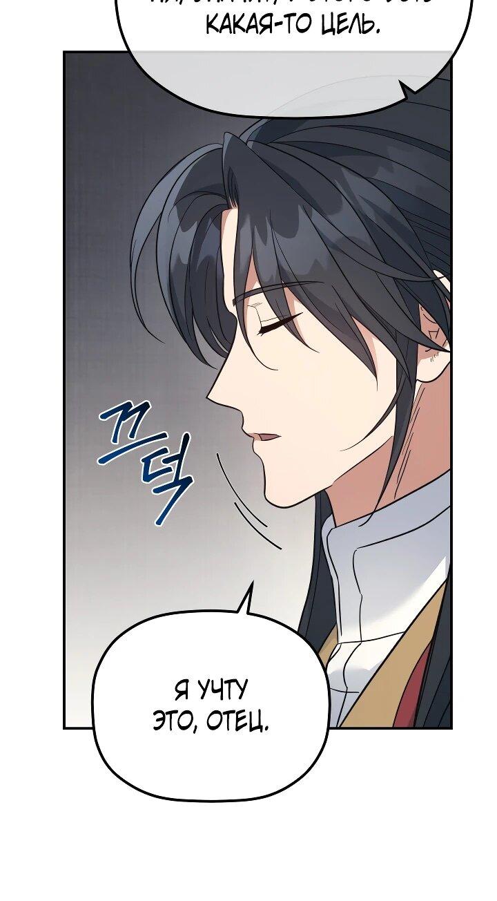 Манга Возрождение гильдии «Серебряное море» - Глава 53 Страница 17