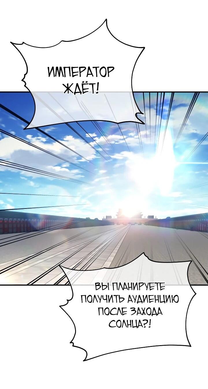 Манга Возрождение гильдии «Серебряное море» - Глава 53 Страница 26