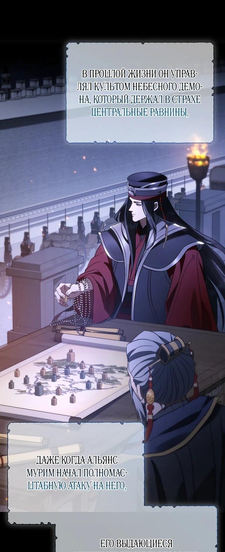 Манга Возрождение гильдии «Серебряное море» - Глава 53 Страница 5