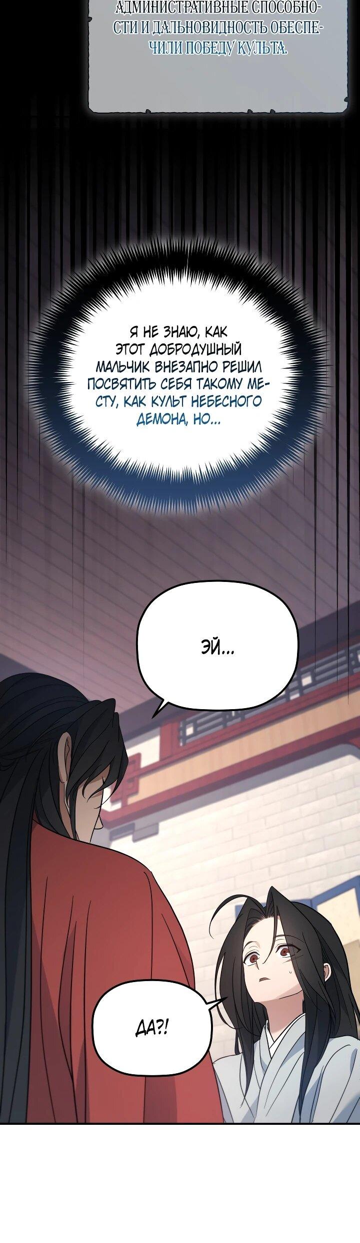 Манга Возрождение гильдии «Серебряное море» - Глава 53 Страница 6