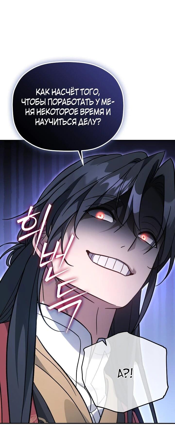 Манга Возрождение гильдии «Серебряное море» - Глава 53 Страница 7