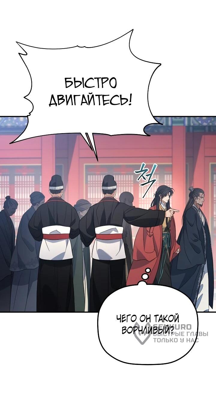 Манга Возрождение гильдии «Серебряное море» - Глава 53 Страница 27