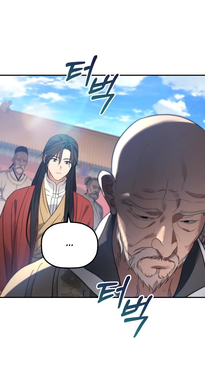 Манга Возрождение гильдии «Серебряное море» - Глава 53 Страница 32