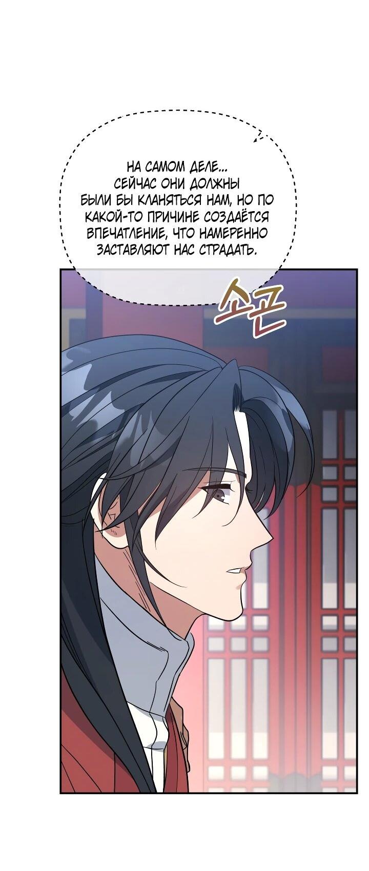 Манга Возрождение гильдии «Серебряное море» - Глава 53 Страница 42