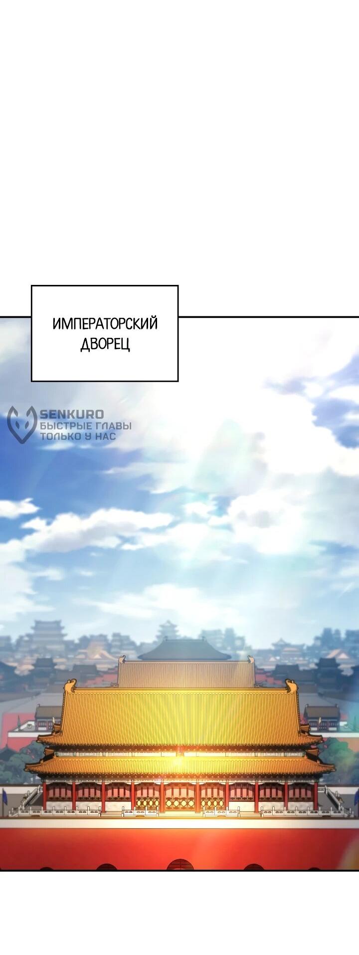 Манга Возрождение гильдии «Серебряное море» - Глава 53 Страница 13