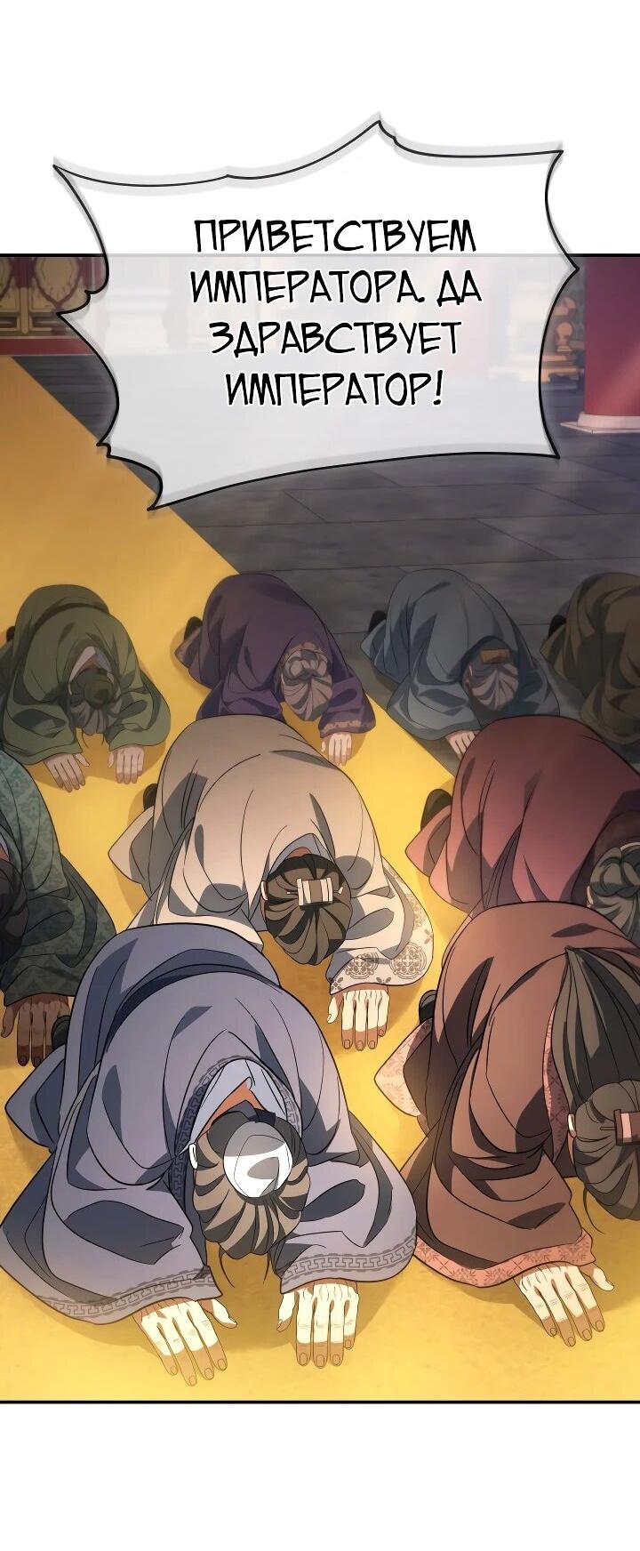 Манга Возрождение гильдии «Серебряное море» - Глава 53 Страница 47