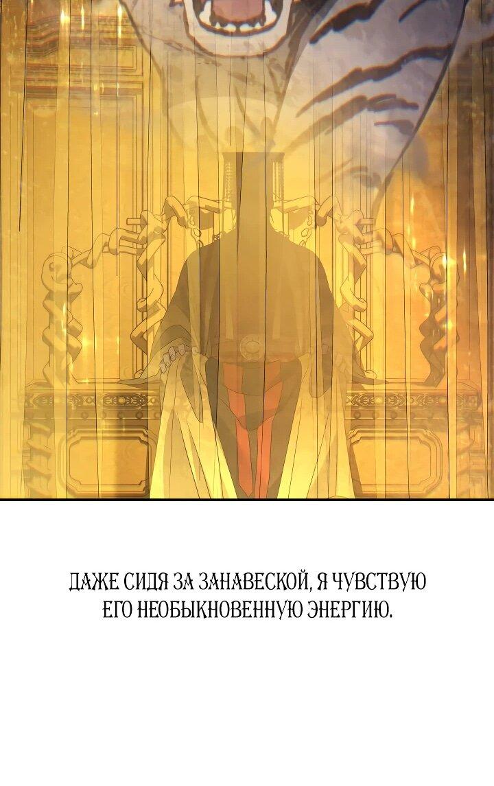 Манга Возрождение гильдии «Серебряное море» - Глава 53 Страница 52