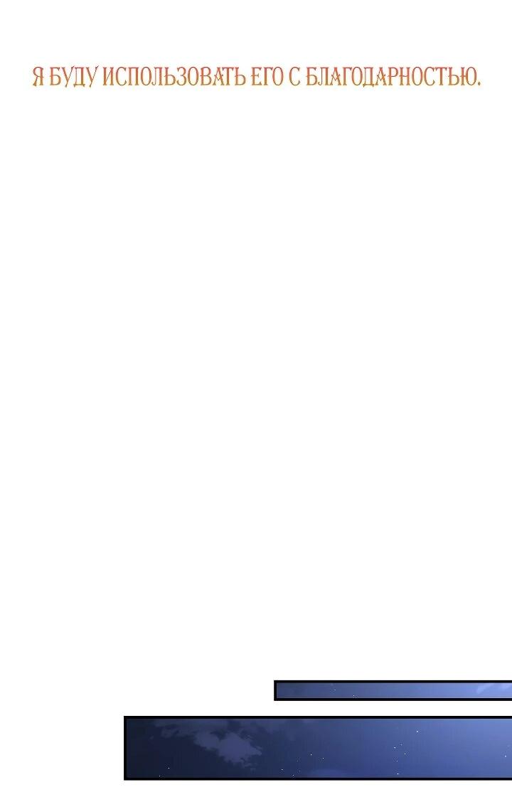 Манга Возрождение гильдии «Серебряное море» - Глава 53 Страница 8