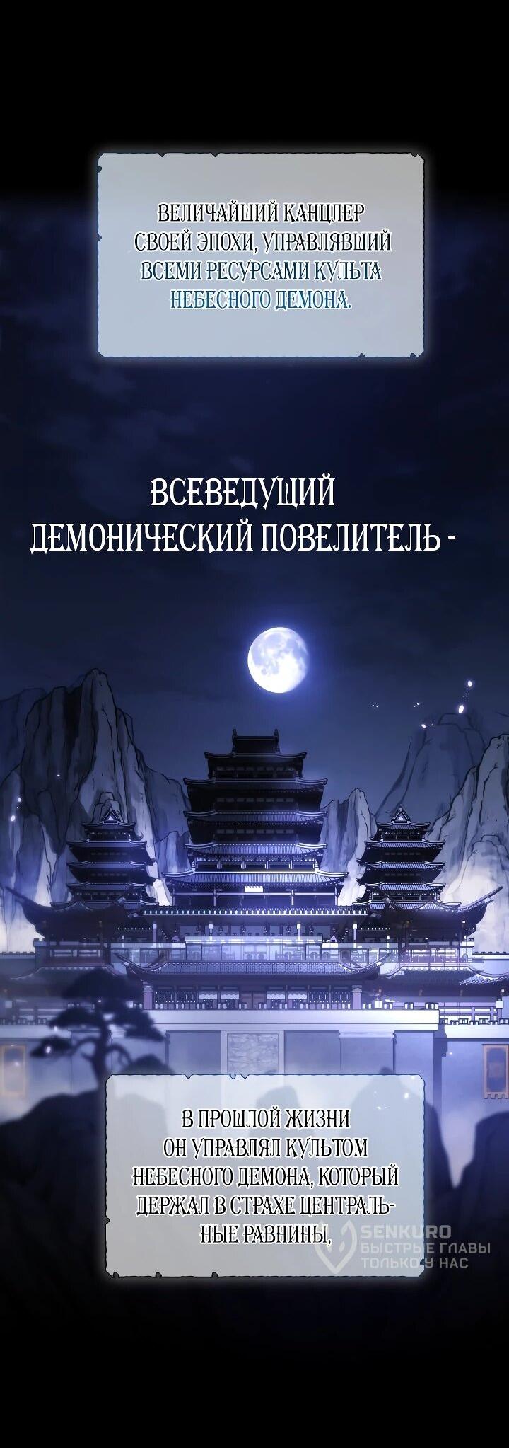 Манга Возрождение гильдии «Серебряное море» - Глава 53 Страница 4