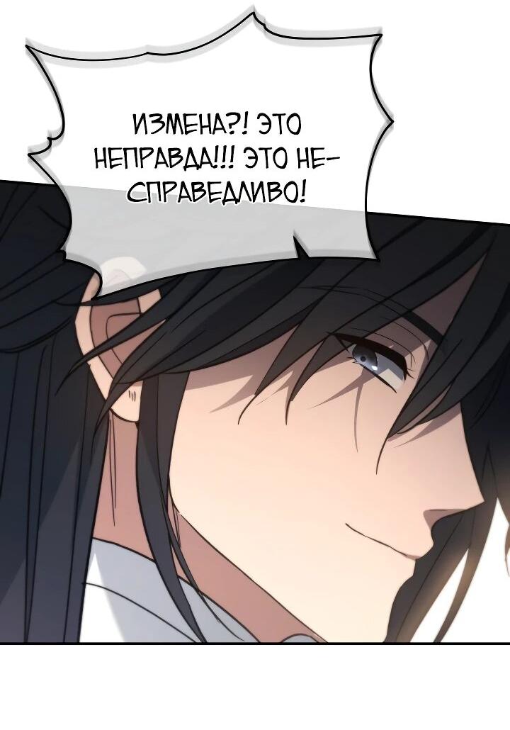 Манга Возрождение гильдии «Серебряное море» - Глава 54 Страница 25