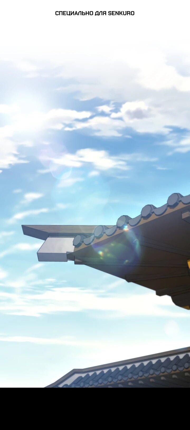 Манга Возрождение гильдии «Серебряное море» - Глава 55 Страница 1