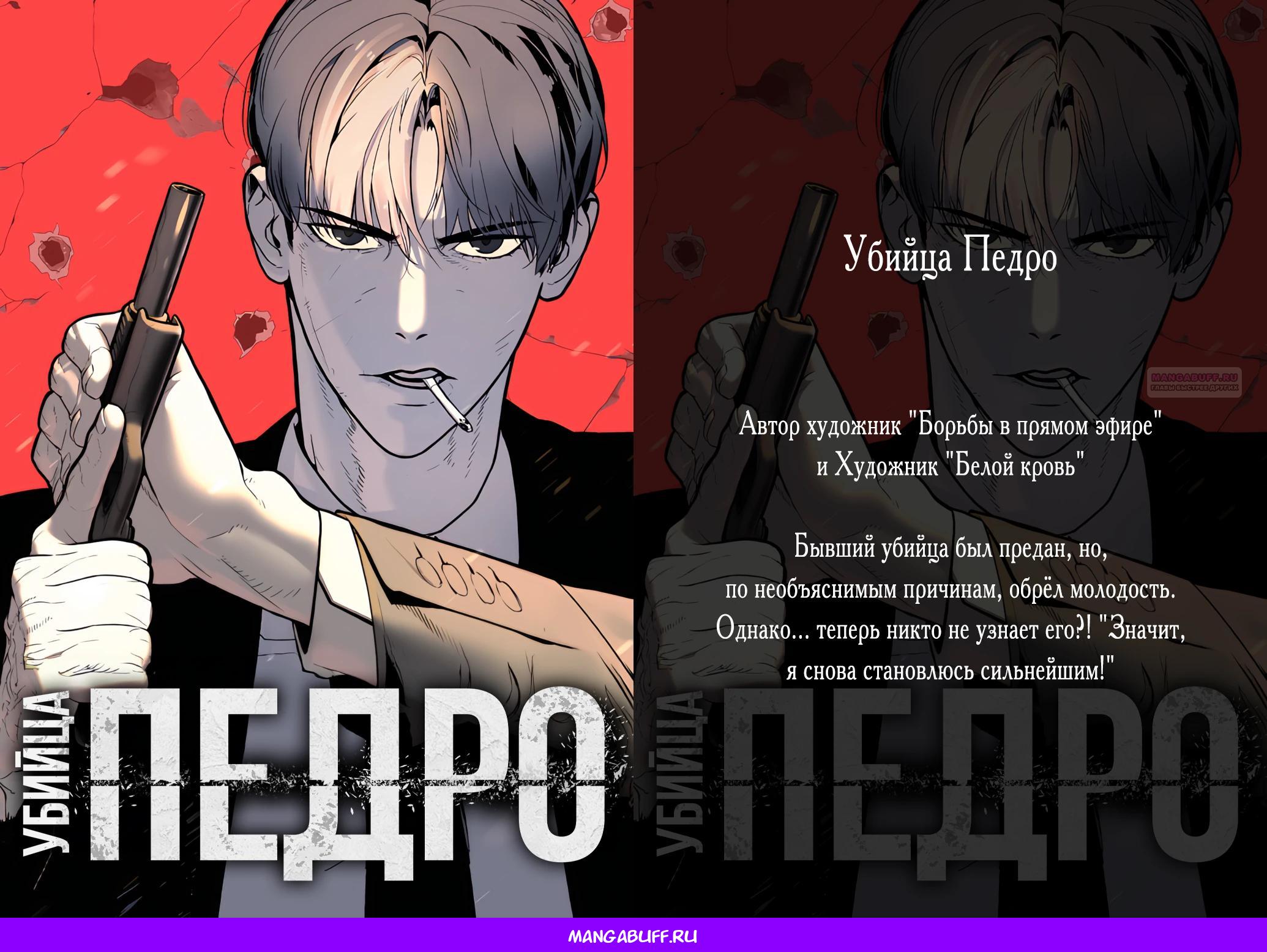 Манга Возрождение гильдии «Серебряное море» - Глава 59 Страница 28
