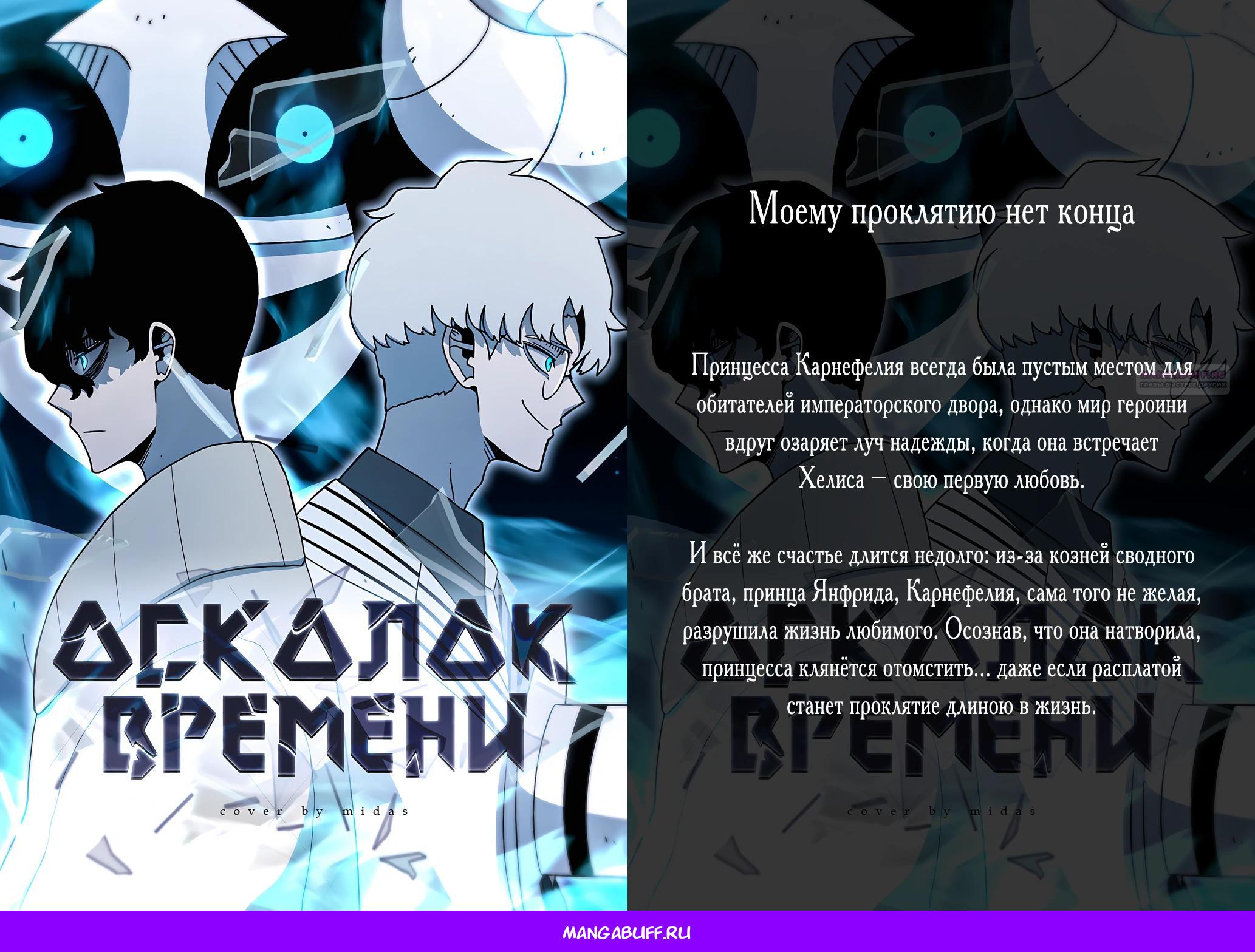 Манга Возрождение гильдии «Серебряное море» - Глава 57 Страница 29