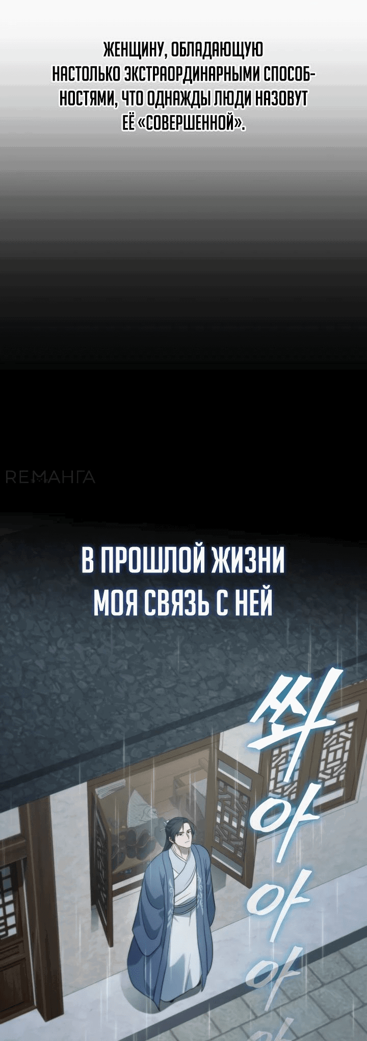 Манга Возрождение гильдии «Серебряное море» - Глава 22 Страница 23