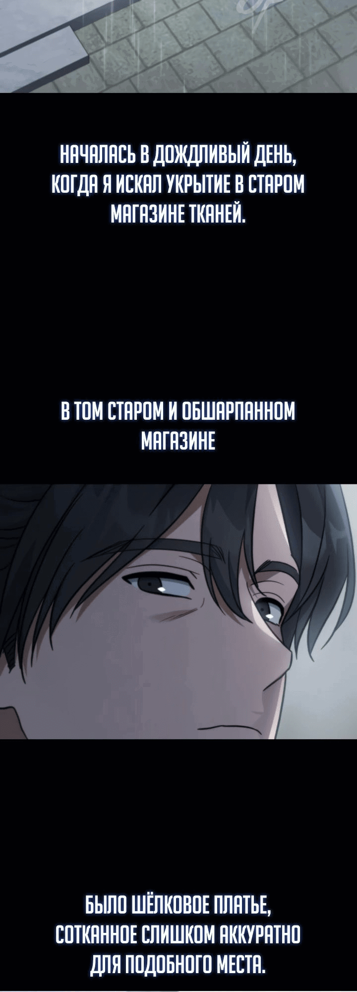 Манга Возрождение гильдии «Серебряное море» - Глава 22 Страница 24
