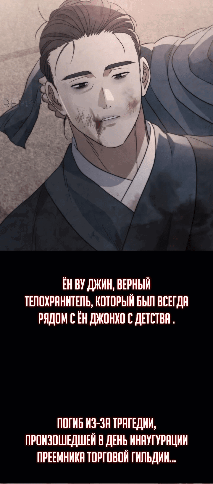 Манга Возрождение гильдии «Серебряное море» - Глава 22 Страница 66