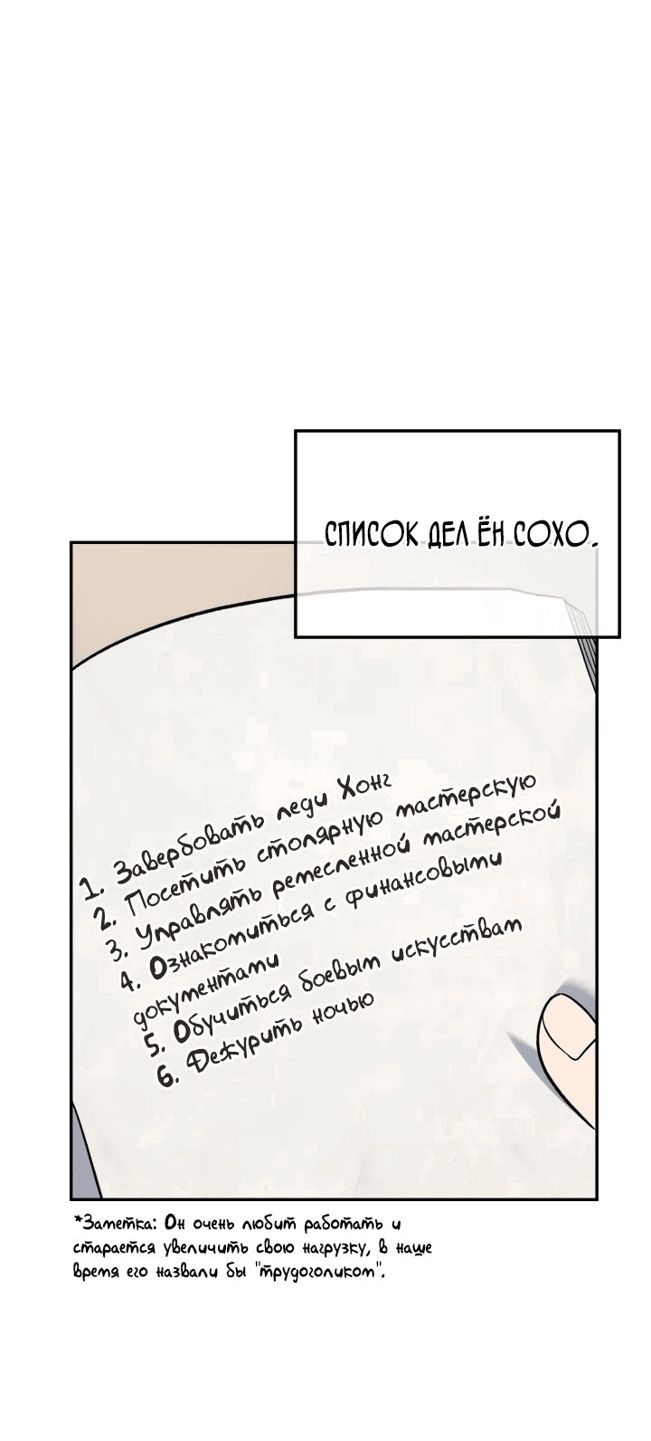 Манга Возрождение гильдии «Серебряное море» - Глава 22 Страница 16