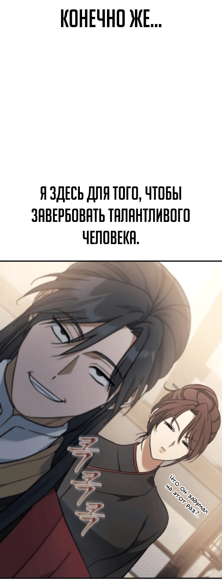 Манга Возрождение гильдии «Серебряное море» - Глава 22 Страница 22