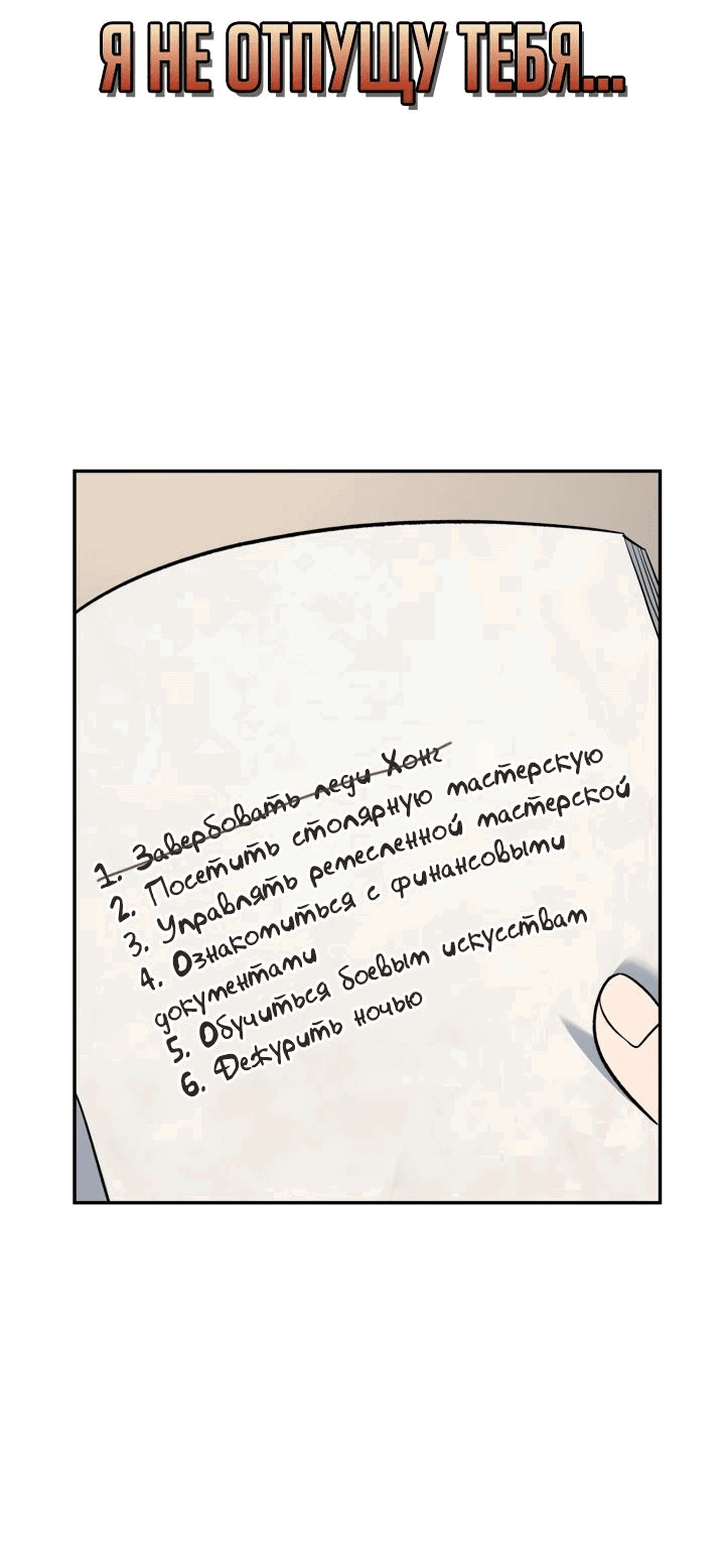 Манга Возрождение гильдии «Серебряное море» - Глава 22 Страница 29