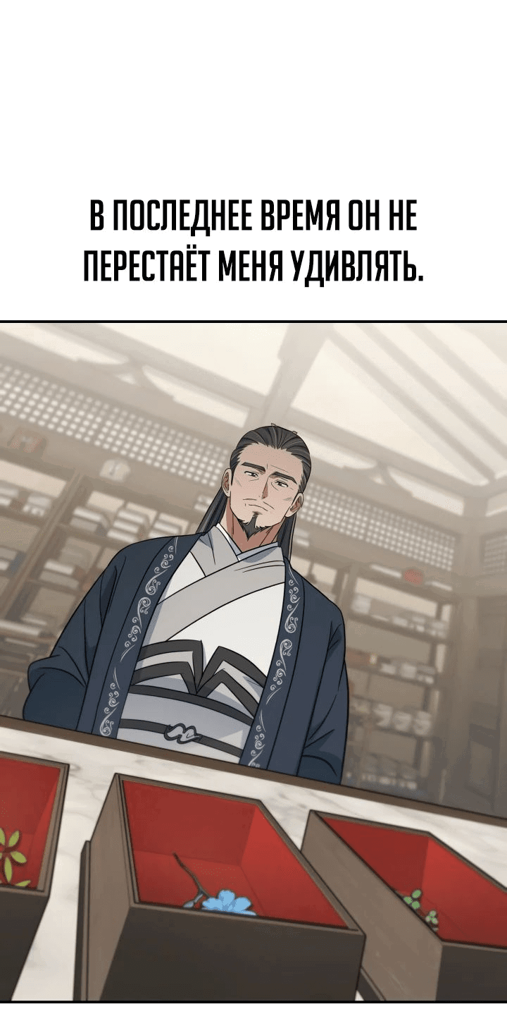 Манга Возрождение гильдии «Серебряное море» - Глава 21 Страница 27