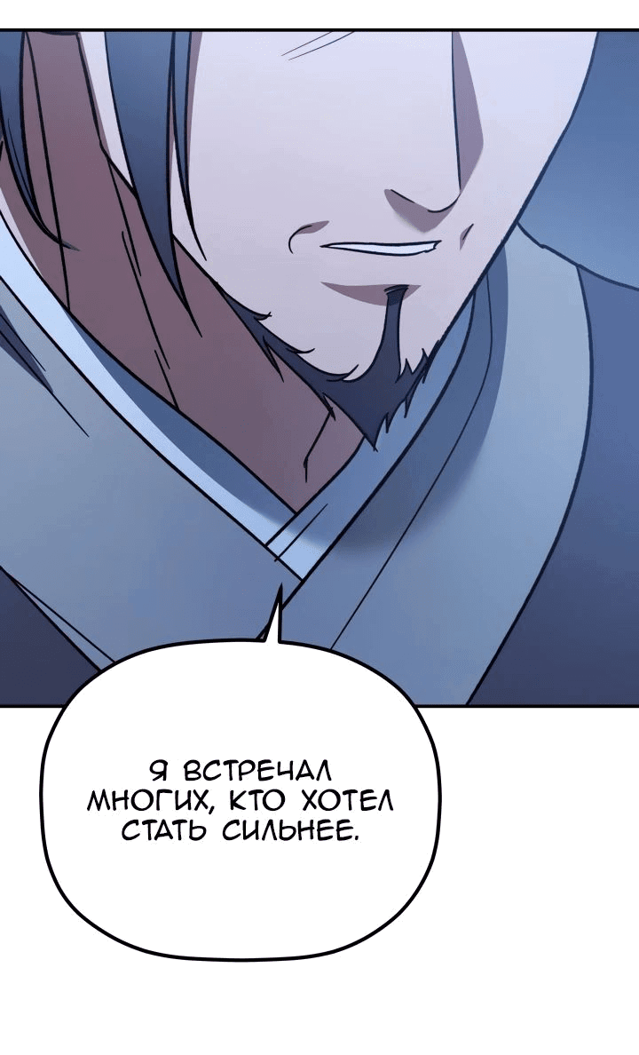 Манга Возрождение гильдии «Серебряное море» - Глава 21 Страница 42