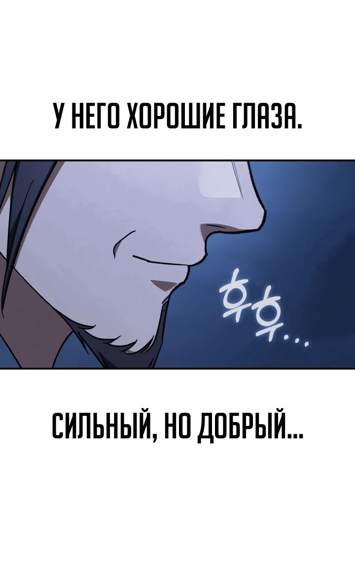 Манга Возрождение гильдии «Серебряное море» - Глава 21 Страница 49