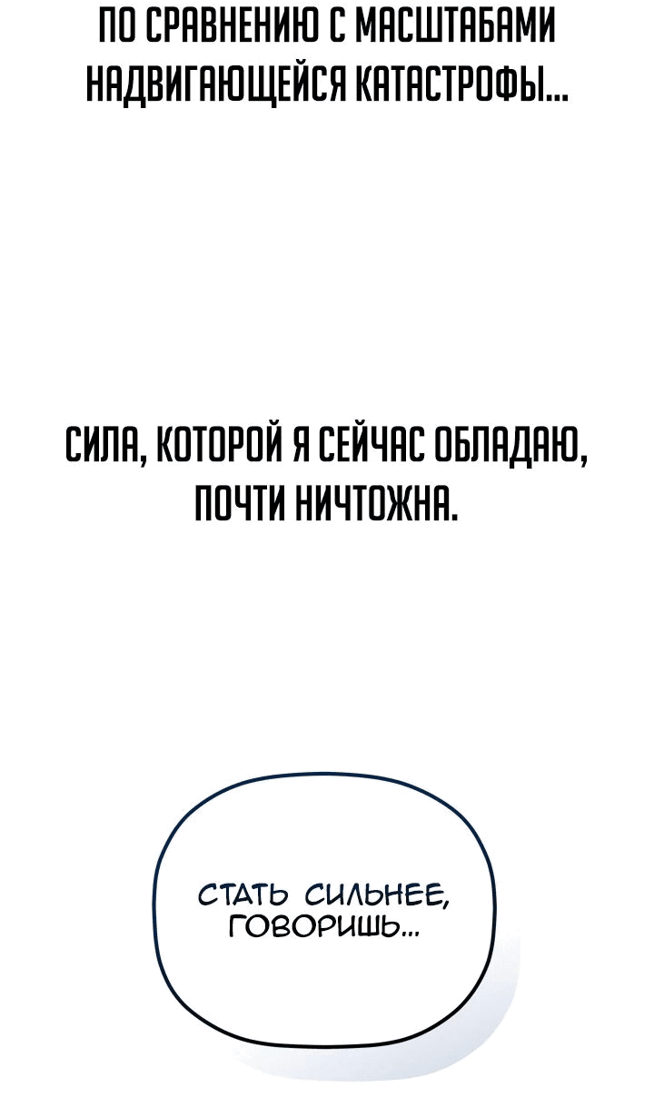 Манга Возрождение гильдии «Серебряное море» - Глава 21 Страница 41