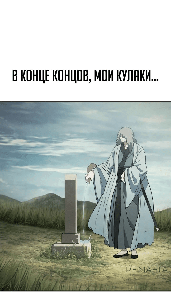 Манга Возрождение гильдии «Серебряное море» - Глава 20 Страница 46