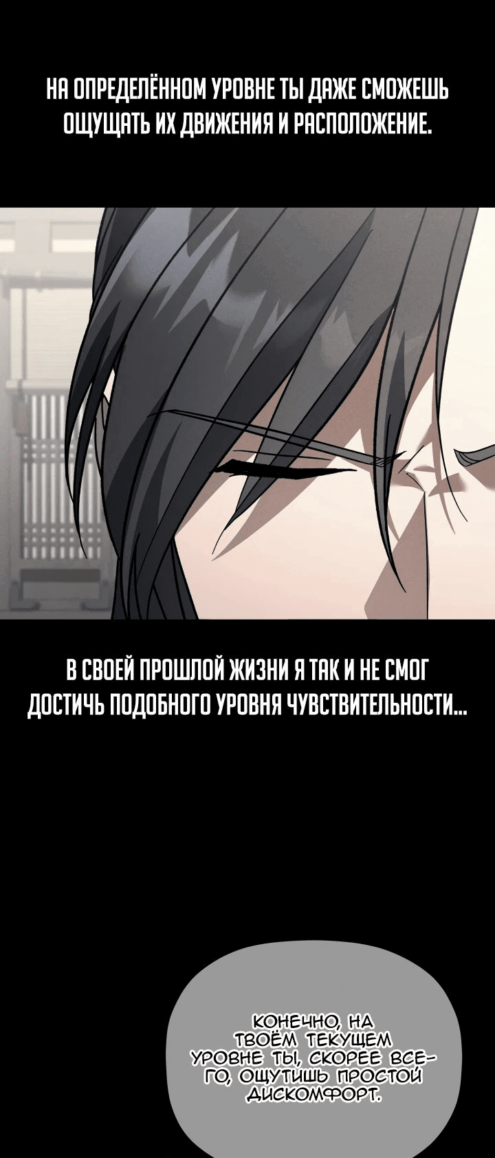 Манга Возрождение гильдии «Серебряное море» - Глава 19 Страница 34